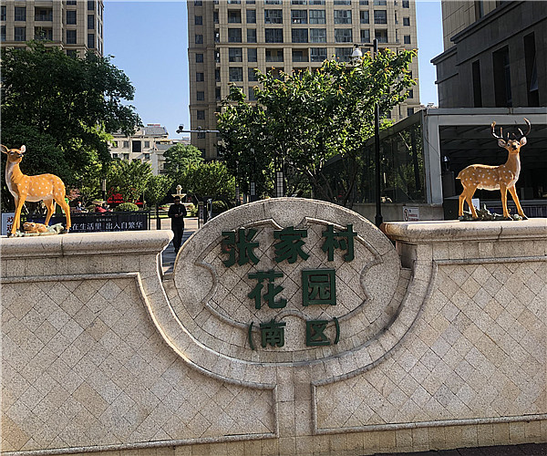 张家村花园-新利在线注册工程